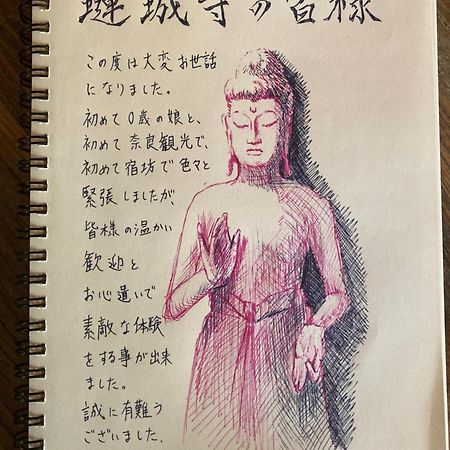 宿坊 れんじょう寺 奈良 Temple Stay Renjoji נארה מראה חיצוני תמונה