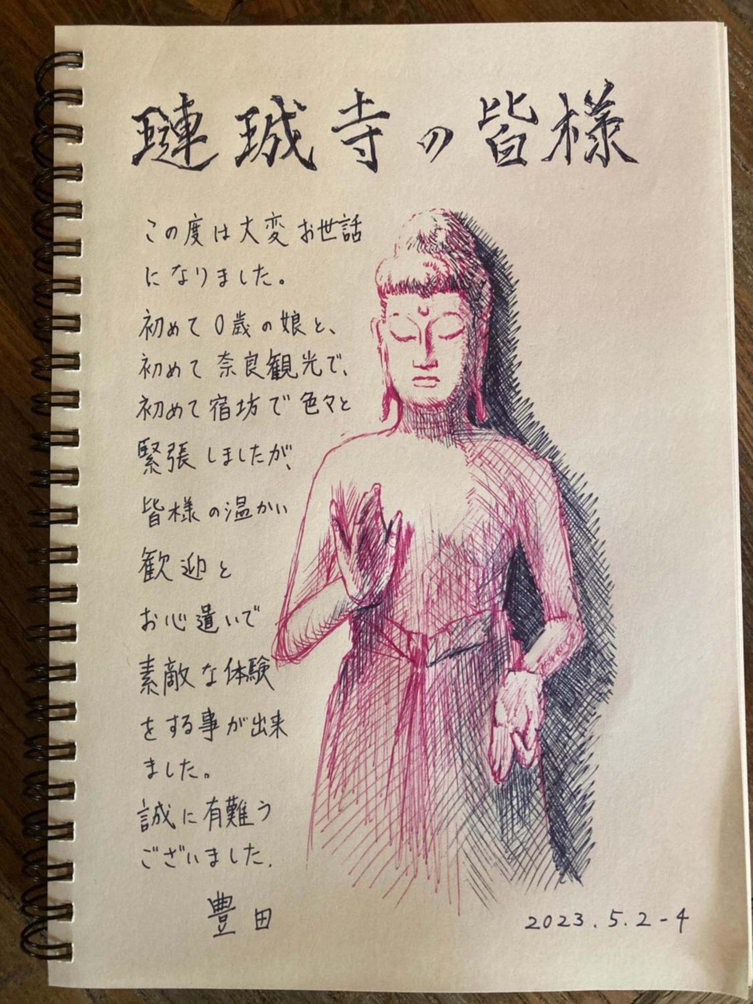 宿坊 れんじょう寺 奈良 Temple Stay Renjoji נארה מראה חיצוני תמונה